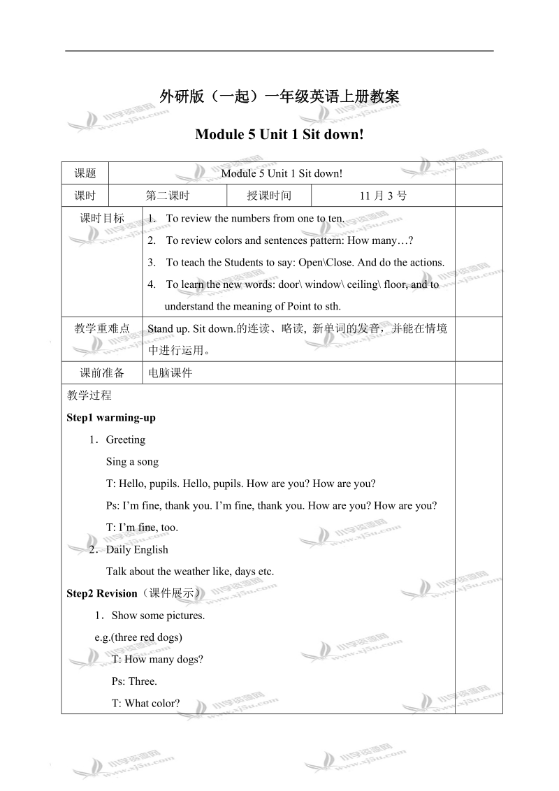 外研版（一起）一年级英语上册教案 module 5 unit 1(2).doc_第1页