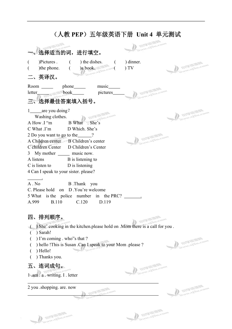 （人教pep）五年级英语下册 unit 4 单元测试.doc_第1页