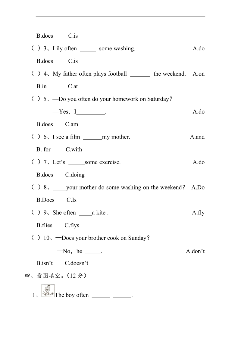 （陕旅版）四年级英语下册第四单元测试题.doc_第2页