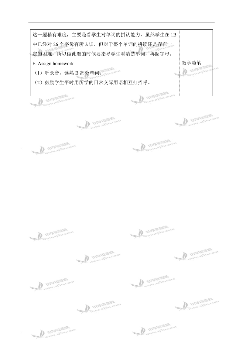 （苏教牛津版）二年级英语上册教案 unit 9 period1.doc_第3页