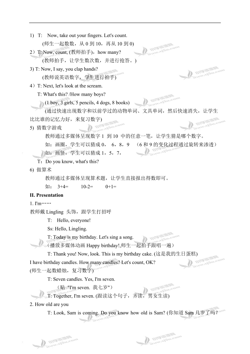 外研版（一起）一年级英语上册教案 module 9 unit 1(2).doc_第2页