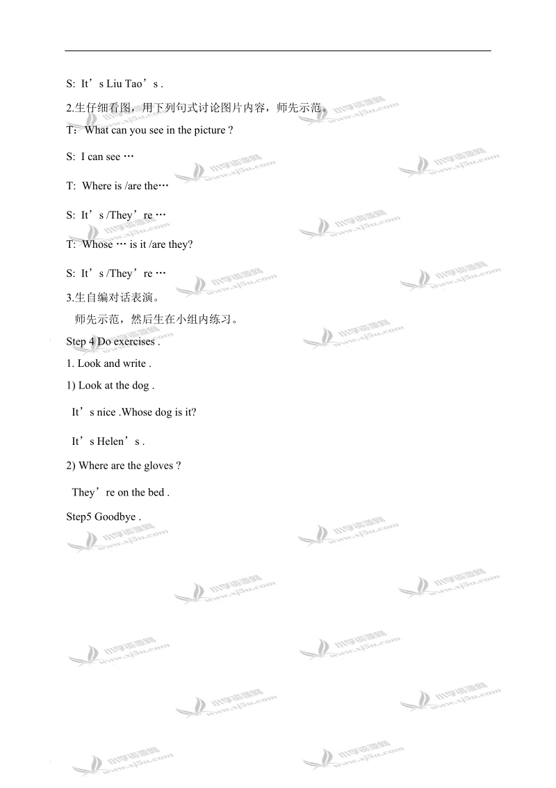 （苏教牛津版）四年级英语上册教案 unit10（7）.doc_第2页