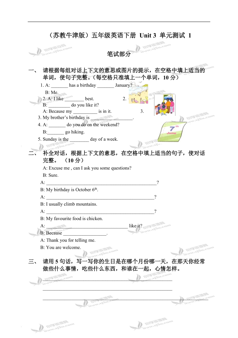 （苏教牛津版）五年级英语下册 unit 3 单元测试 1.doc_第1页