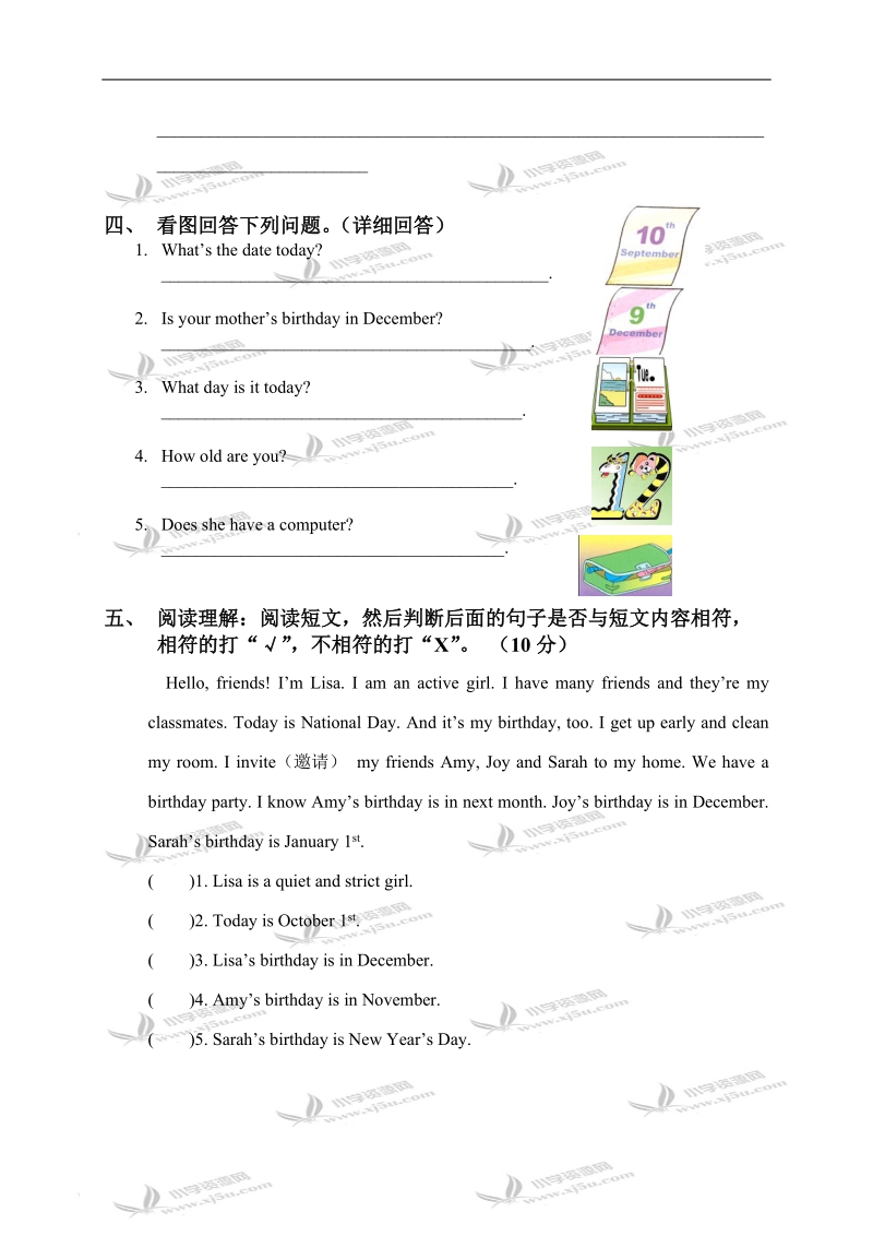 （苏教牛津版）五年级英语下册 unit 3 单元测试 1.doc_第2页