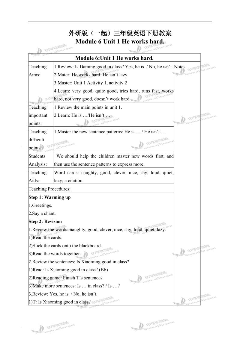 外研版（一起）三年级英语下册教案 module 6 unit 1(1).doc_第1页