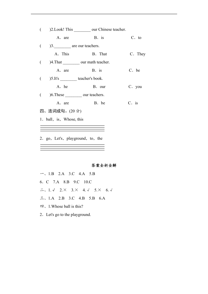 三年级英语上册 unit 5 our school 单元测试5 北师大版.doc_第2页