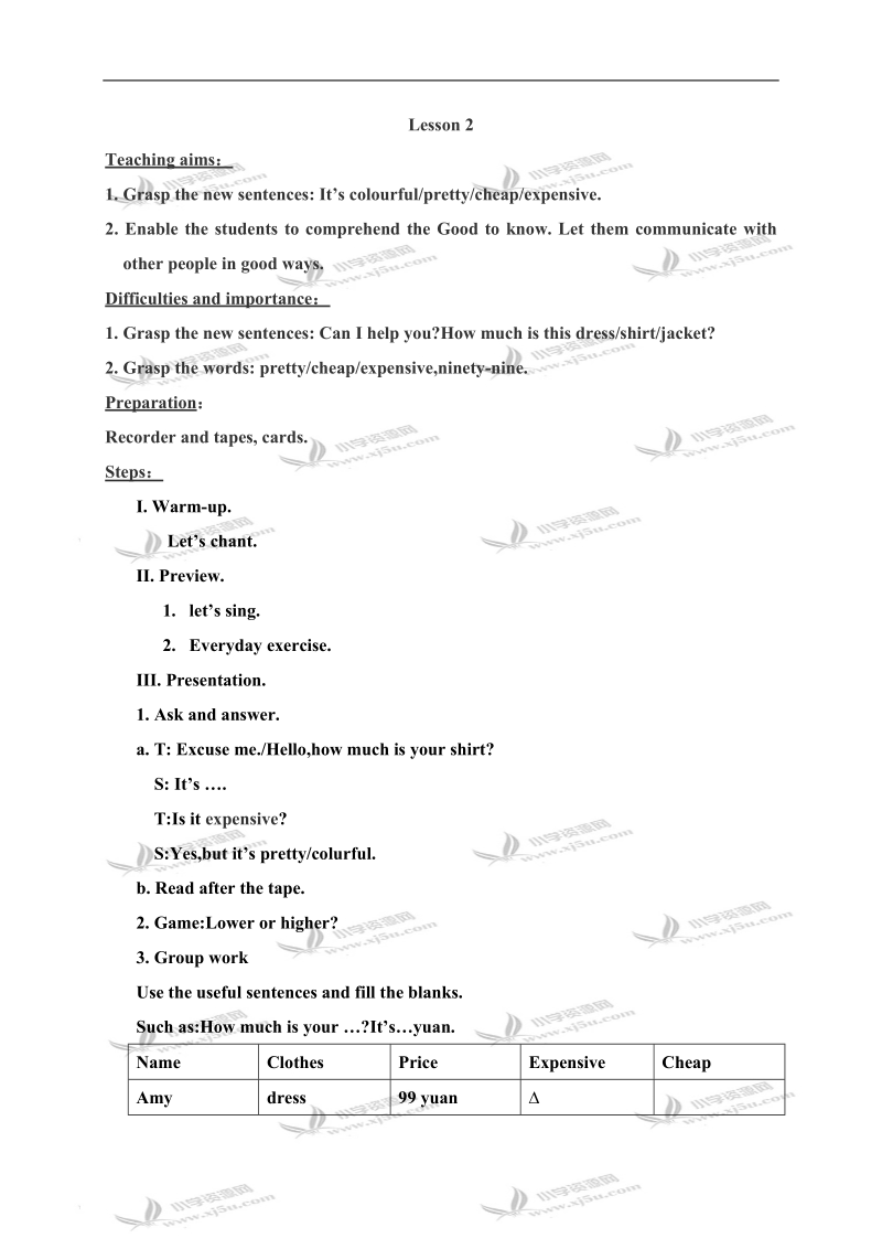 （人教pep）四年级英语下册教案 unit5 第二课时.doc_第1页