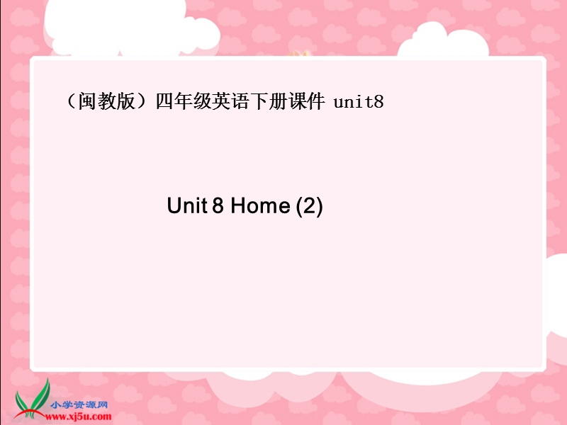 （闽教版）四年级英语下册课件 unit 8.ppt_第1页