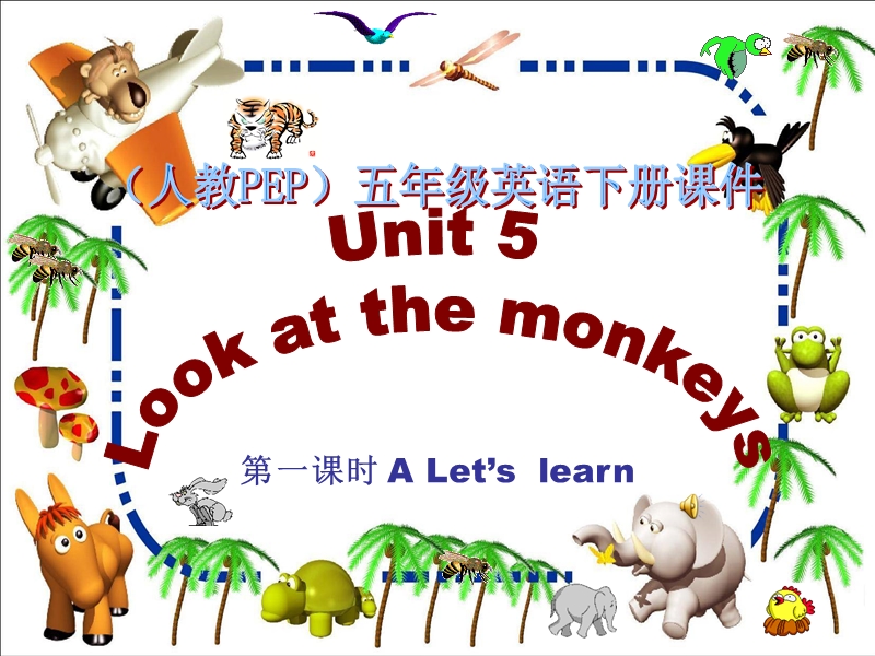 （人教pep）五年级英语下册课件 unit 5 lesson 1(1).ppt_第1页