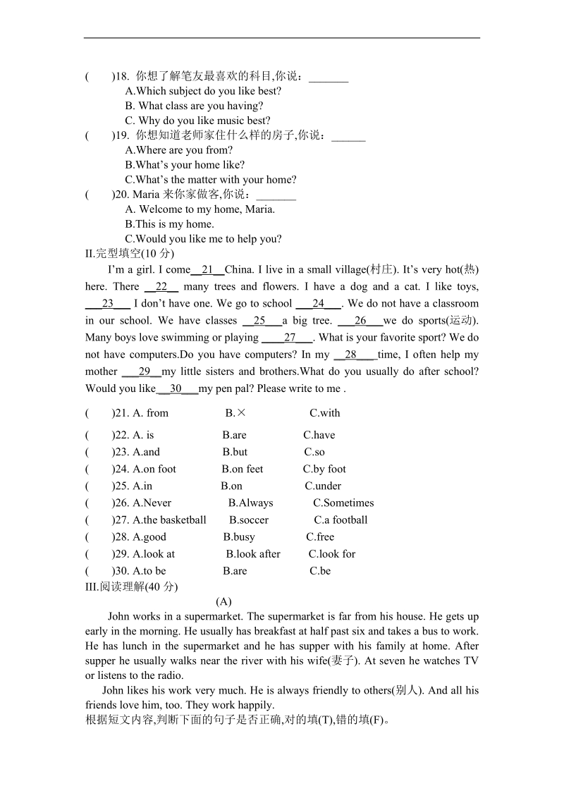 （陕旅版）六年级英语上册 期中考试试题(一).doc_第2页