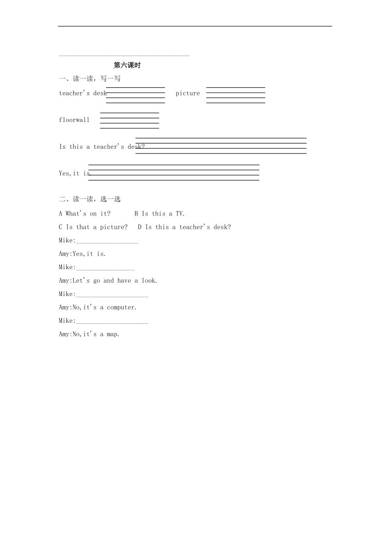 （人教pep）四年级英语下册 unit 1 our school（6套）.doc_第3页