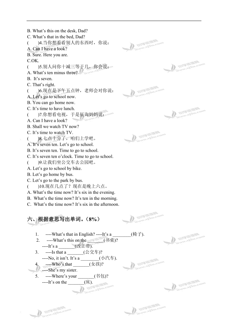 （苏教牛津版）三年级英语下册unit1-7单元复习测试卷.doc_第3页