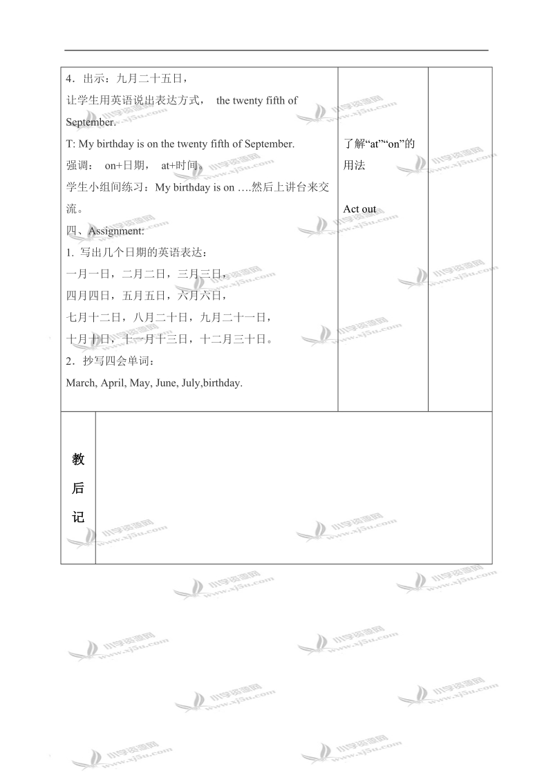 （苏教牛津版）六年级英语上册教案 unit 2 第二课时.doc_第3页