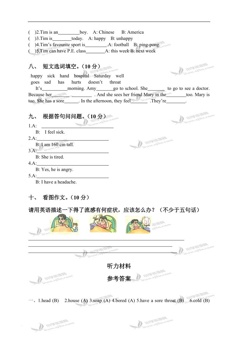 广东东莞市大朗镇巷头小学六年级英语下册 unit 2 单元考核题.doc_第3页