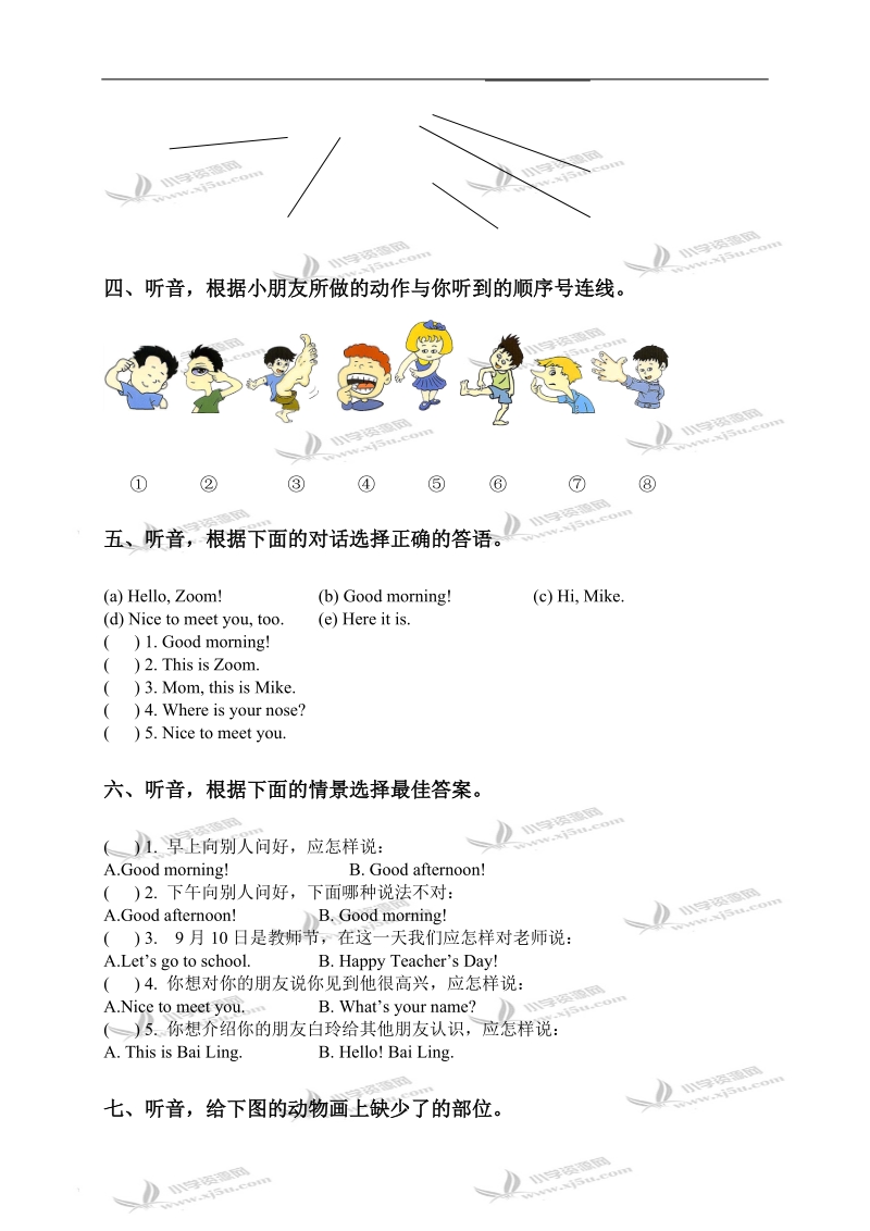 广东省肇庆市德庆县三年级英语上册 unit 2练习.doc_第2页