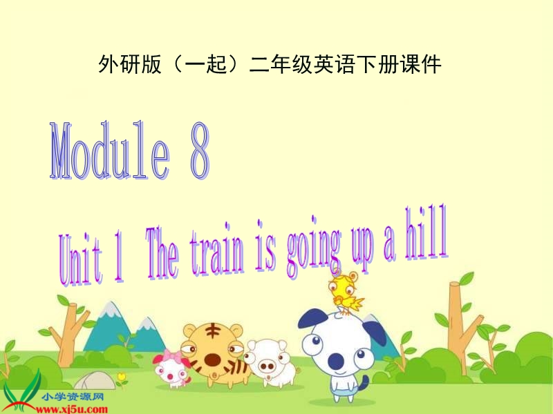 外研版（一起）二年级英语下册课件 module 8 unit 1.ppt_第1页