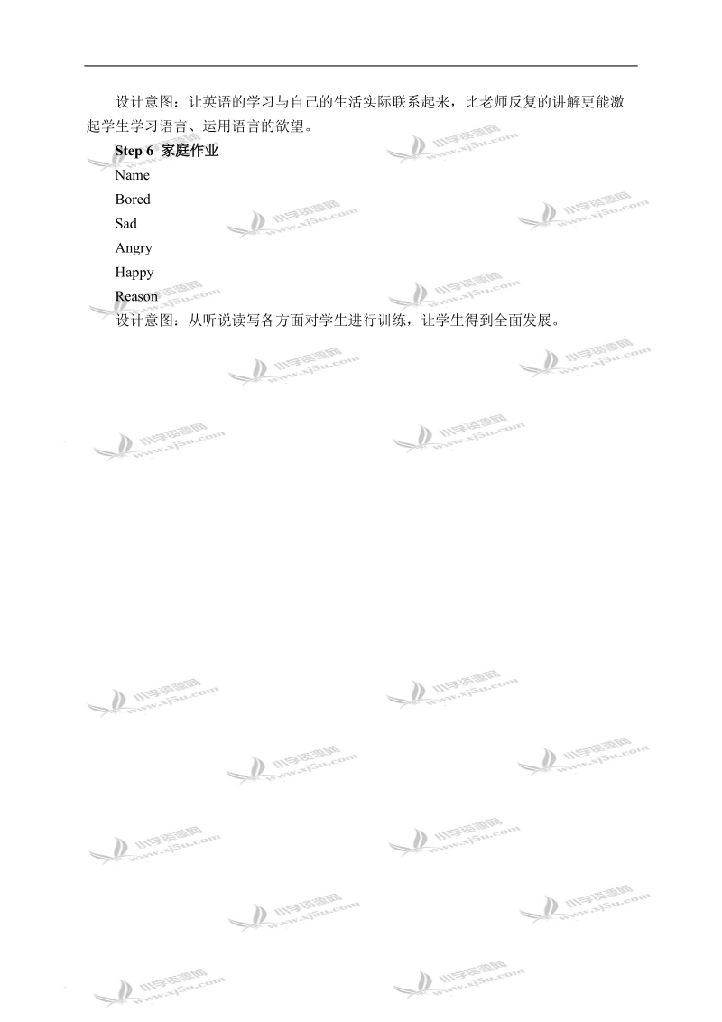 外研版（一起）五年级英语上册教案 module 9 unit 1(1).doc_第3页