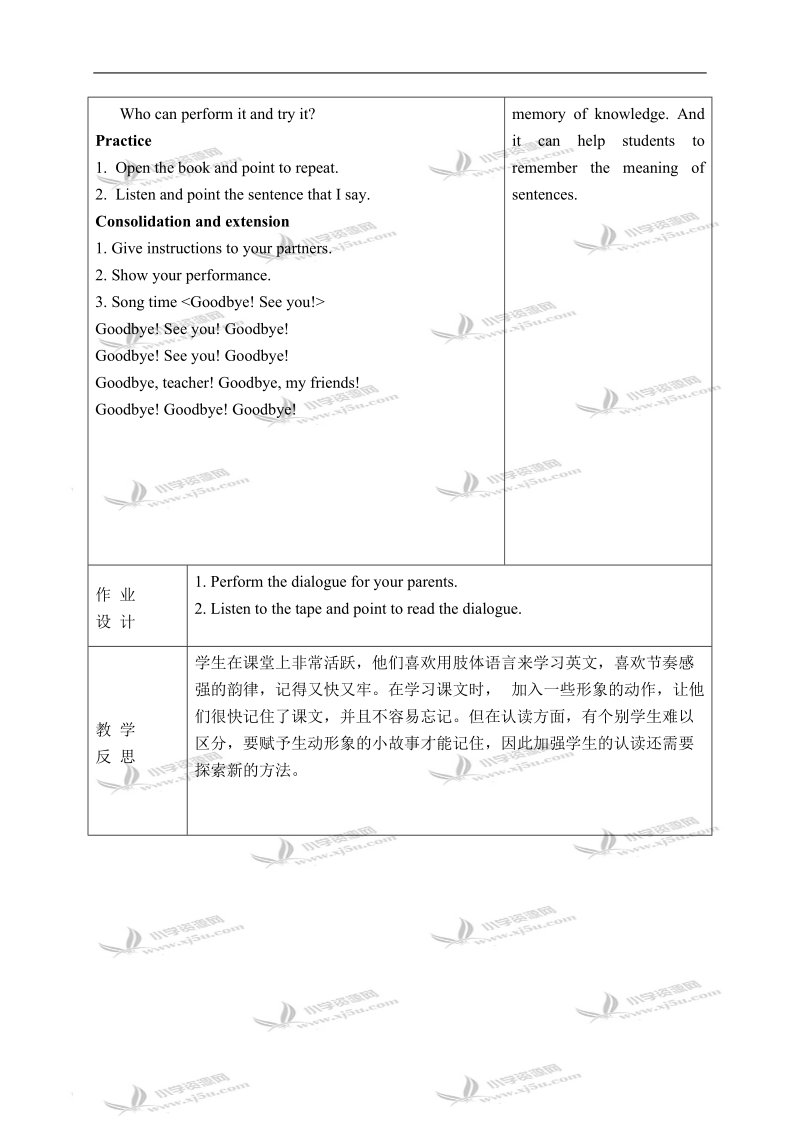 外研版（一起）一年级英语上册教案 module 5 unit 1(3).doc_第3页