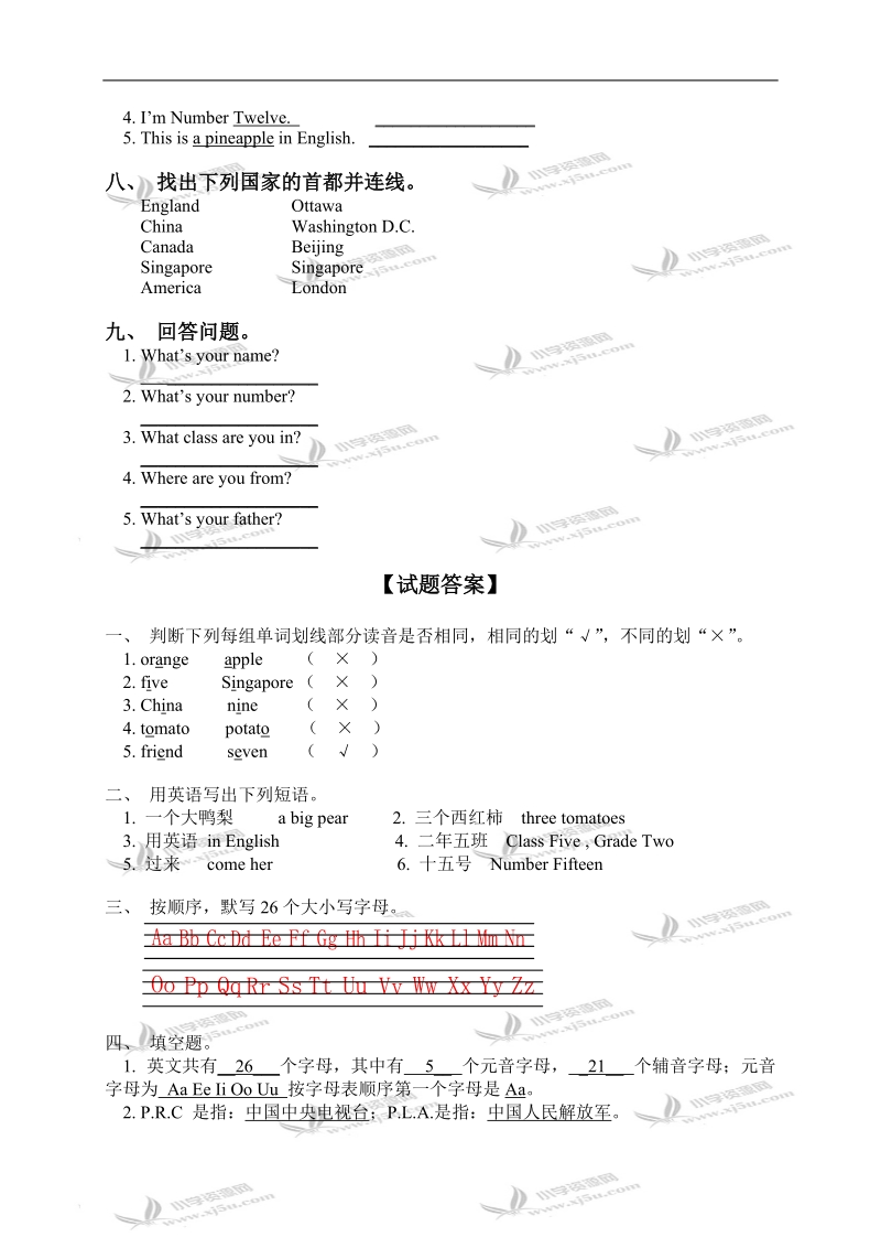 外研版（一起）四年级英语下册期中复习 1.doc_第2页