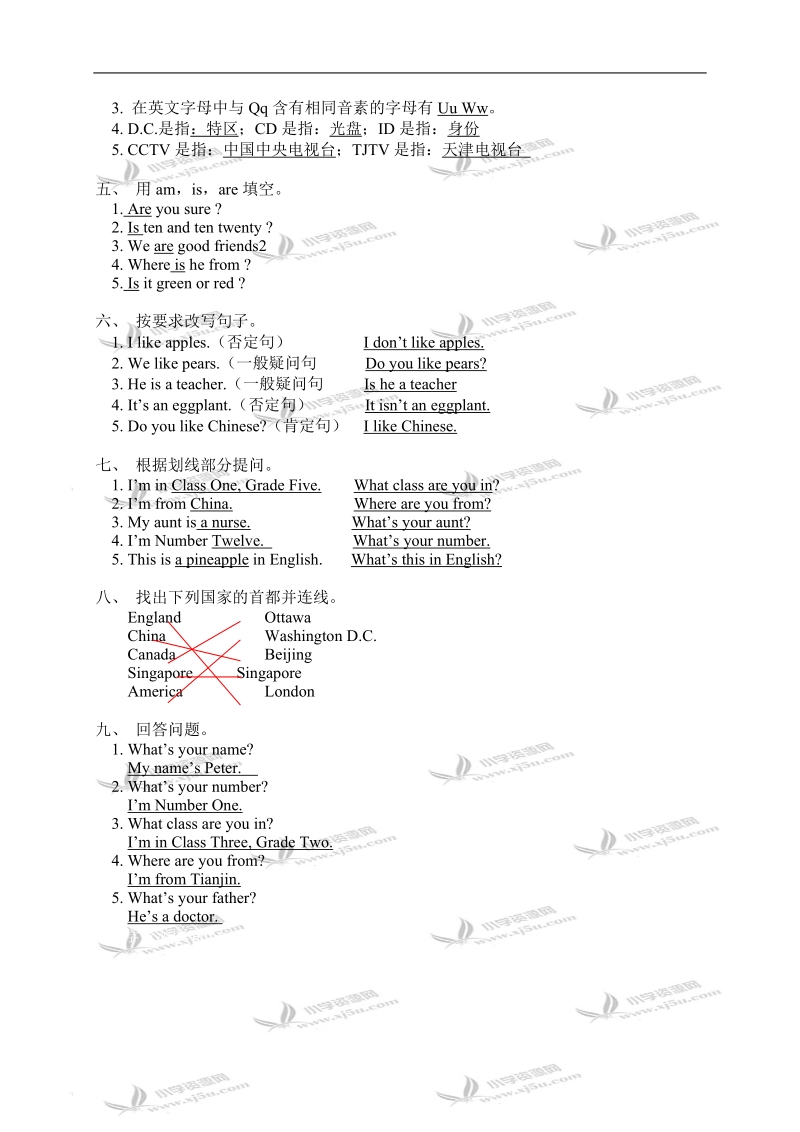 外研版（一起）四年级英语下册期中复习 1.doc_第3页