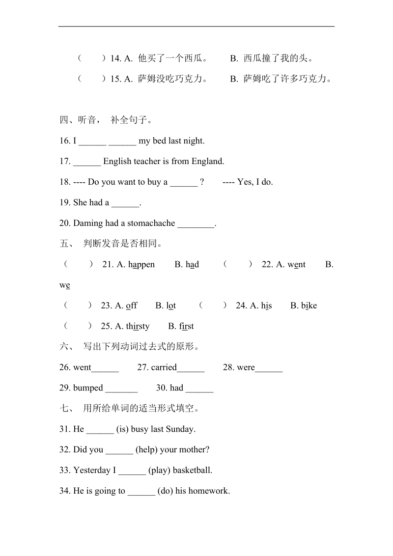 （外研社）四年级英语上册 module 10 单元检测.doc_第2页