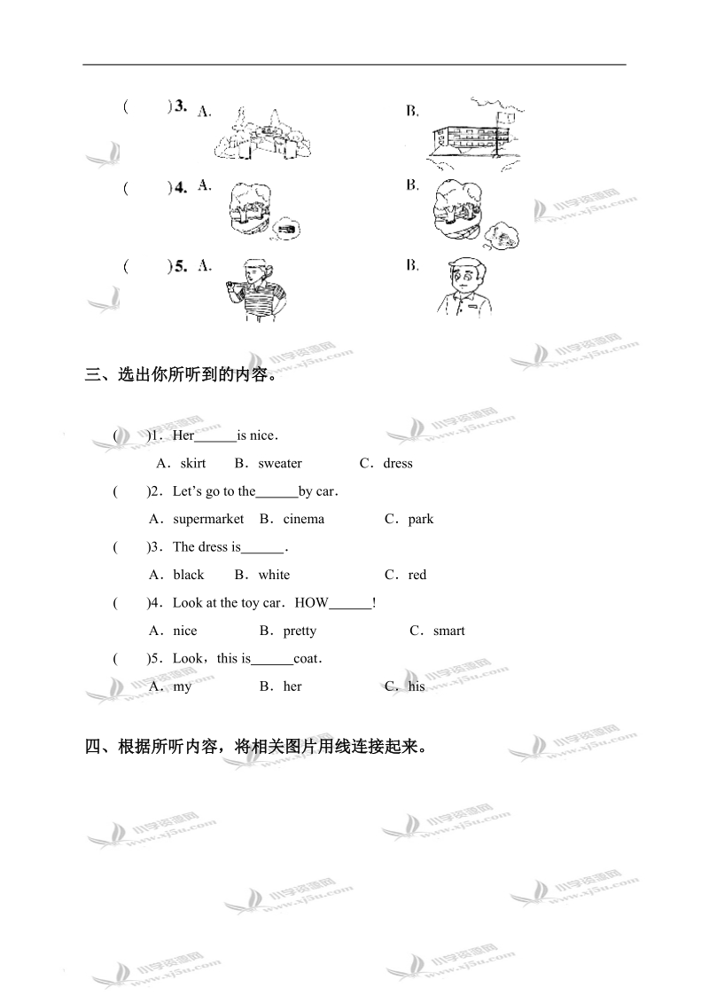 江苏省三年级英语上册提高班试卷（十六）.doc_第2页