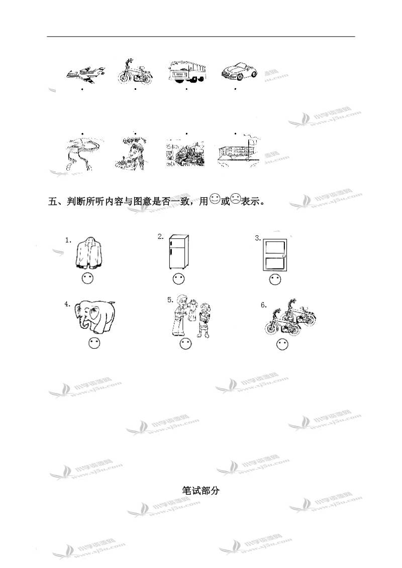 江苏省三年级英语上册提高班试卷（十六）.doc_第3页