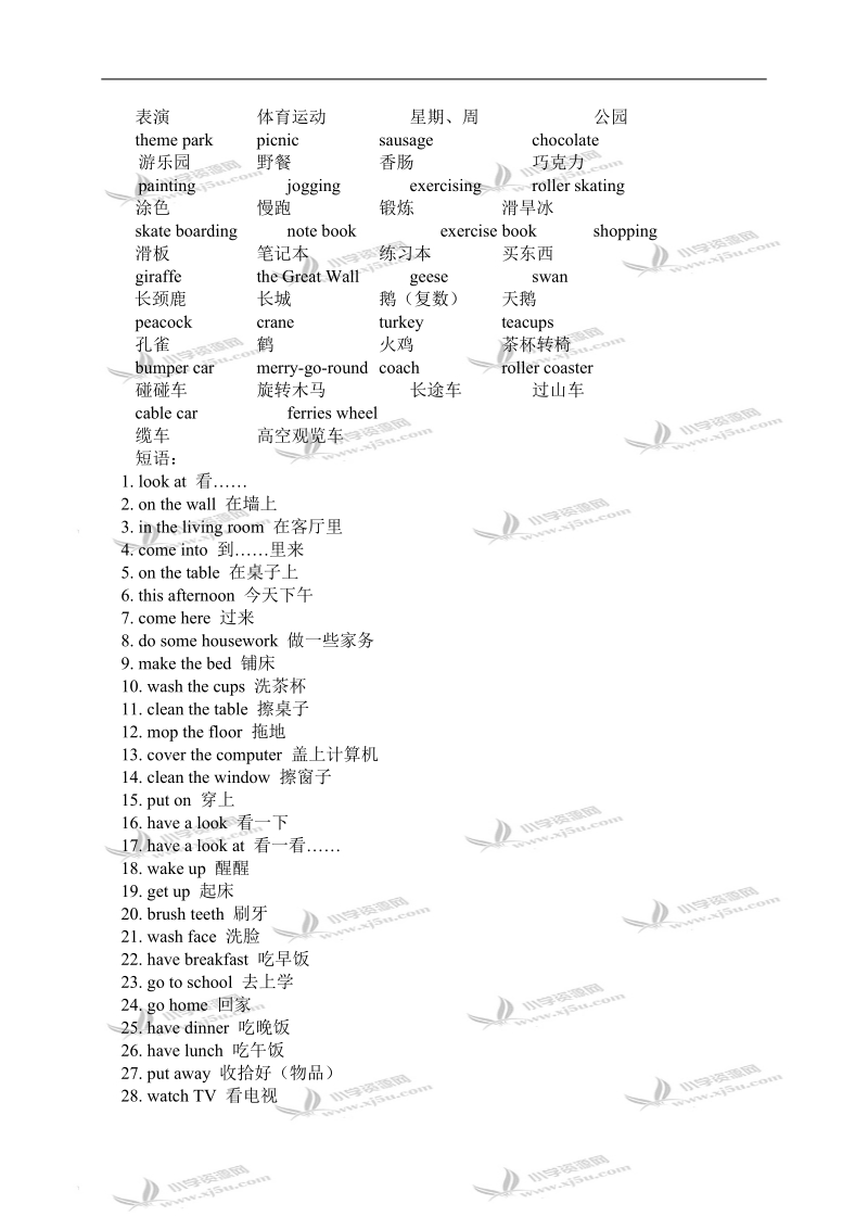 天津市小学四年级英语下册期末专题复习（一）.doc_第2页