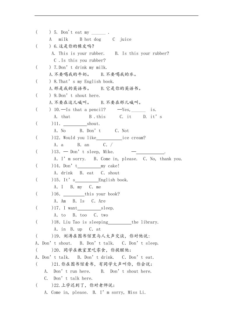 （苏教牛津版）三年级下册英语 期末调研测试卷.doc_第2页