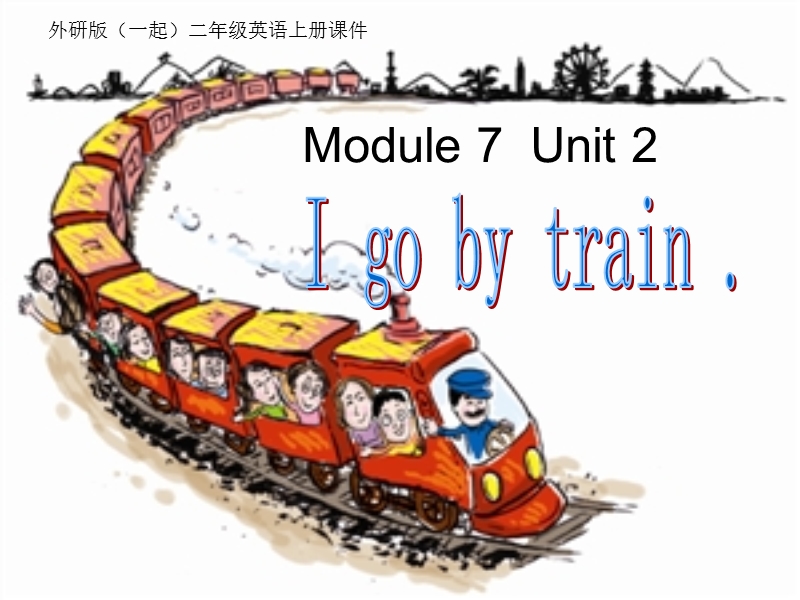 外研版（一起）标准二年级英语上册课件 module7 unit2.ppt_第1页