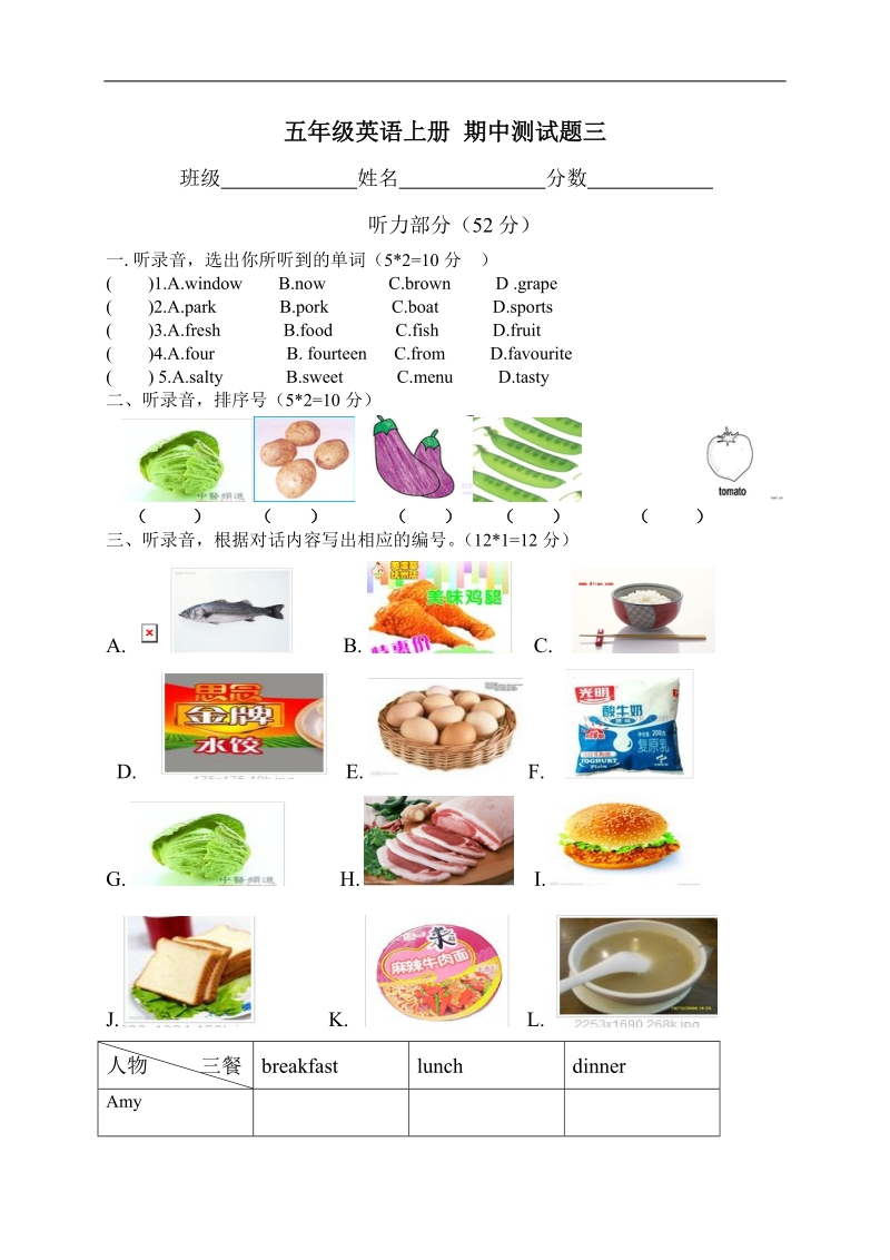 （人教pep版）五年级英语上册 期中测试题三.doc_第1页