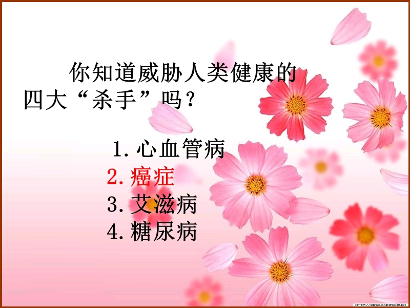 5.4细胞癌变.ppt_第1页