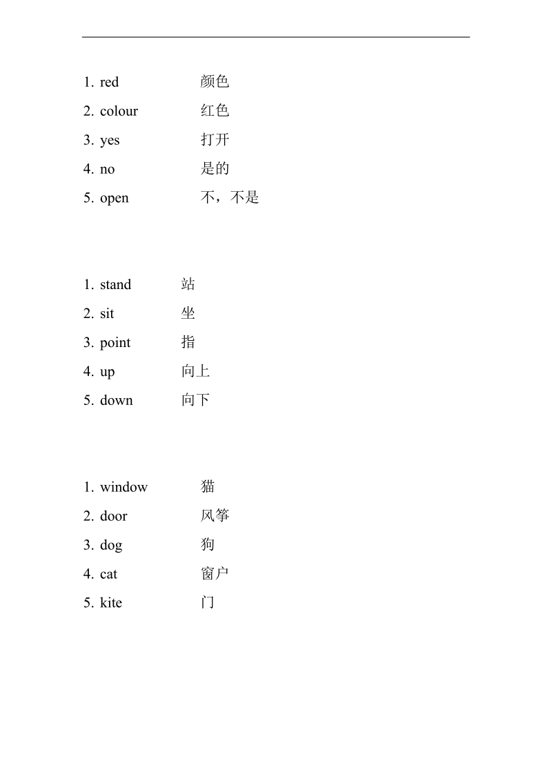 冀教版（一起）二年级英语上册 单词复习2.doc_第3页