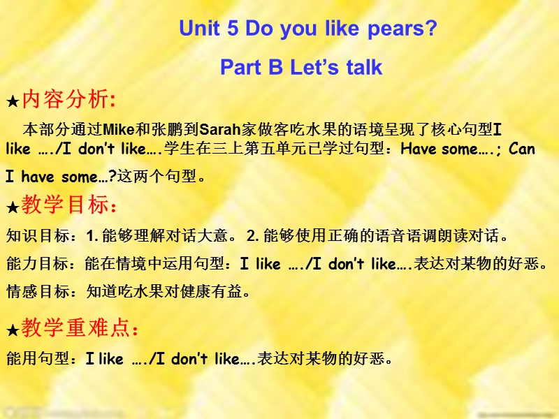 （人教pep)三年级英语下册课件 unit 4 do you like pears part b.ppt_第1页