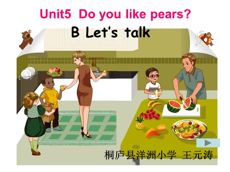 （人教pep)三年级英语下册课件 unit 4 do you like pears part b.ppt_第2页