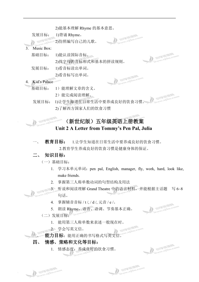 （新世纪版）五年级英语上册教案 unit 2.doc_第2页