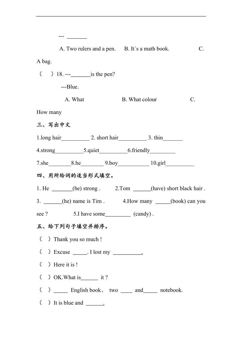 四年级英语上册《unit 2 my schoolbag》单元测试5 （人教pep）.doc_第3页