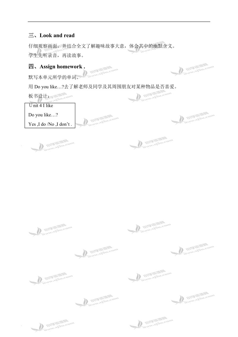 （苏教牛津版）四年级英语上册教案 unit4(3).doc_第2页