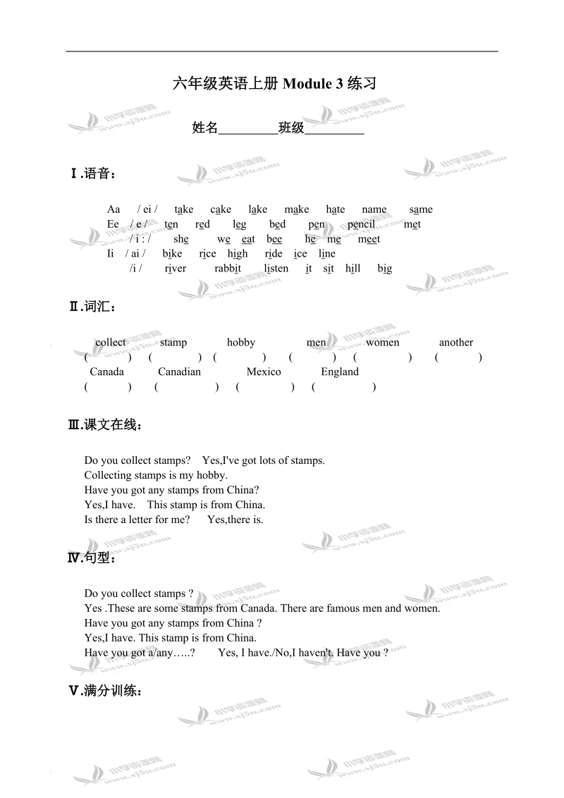 （外研社）六年级英语上册module 3练习.doc_第1页