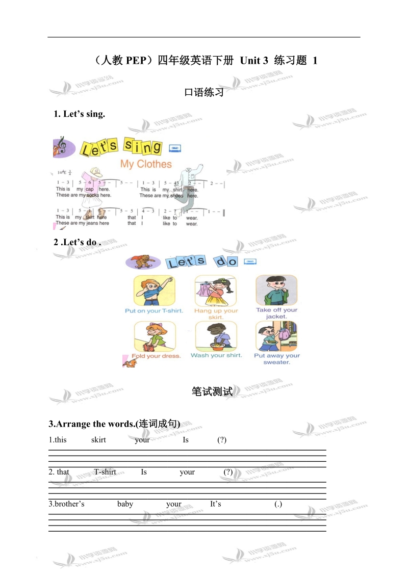 （人教pep）四年级英语下册 unit 3 练习题 1.doc_第1页