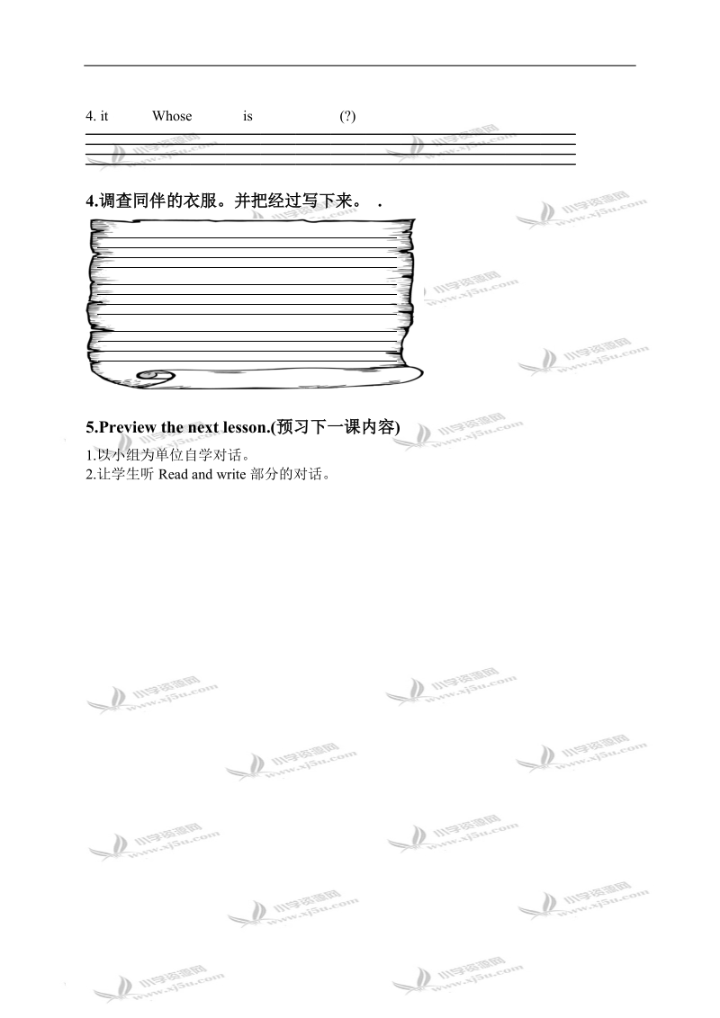 （人教pep）四年级英语下册 unit 3 练习题 1.doc_第2页