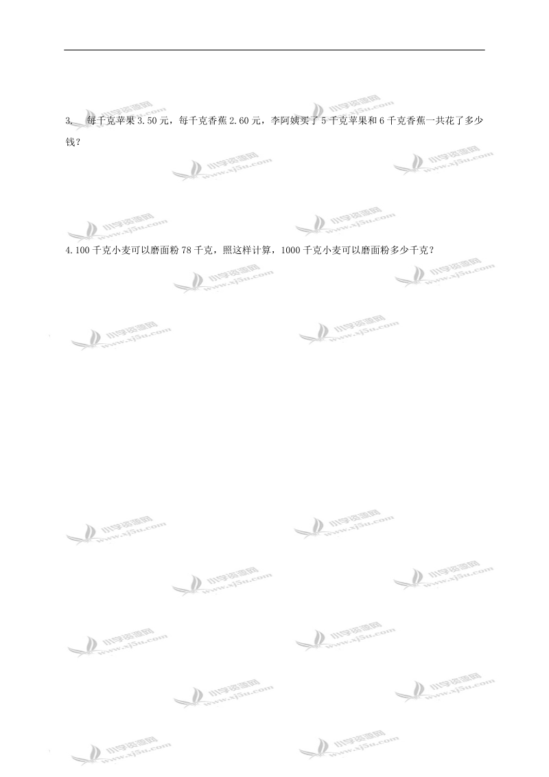 北京市四年级数学下册期中综合测试题.doc_第3页