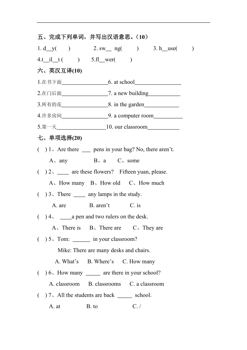 （苏教版）五年级英语下册 5a单元测试一.doc_第2页