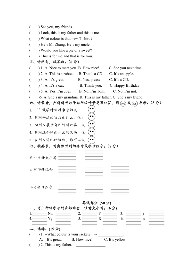 （译林版）三年级英语上册期末综合测试卷.doc_第2页