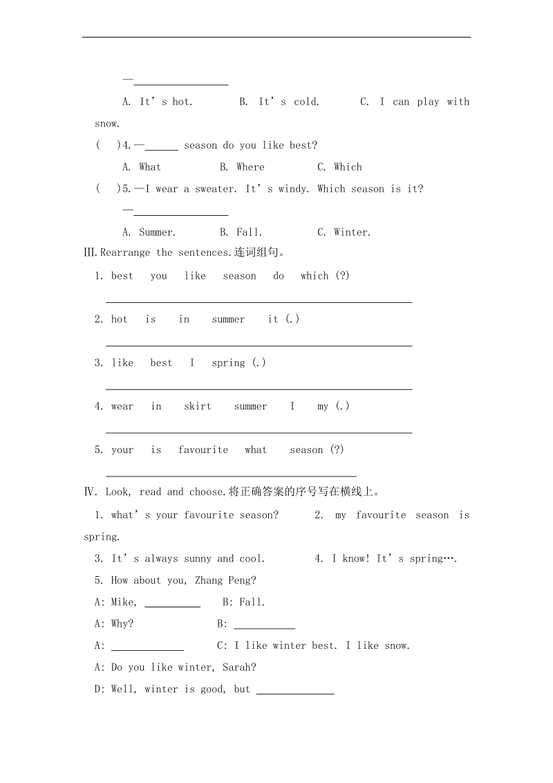 (人教版pep)五年级英语下册 第二单元 检测题1.doc_第2页