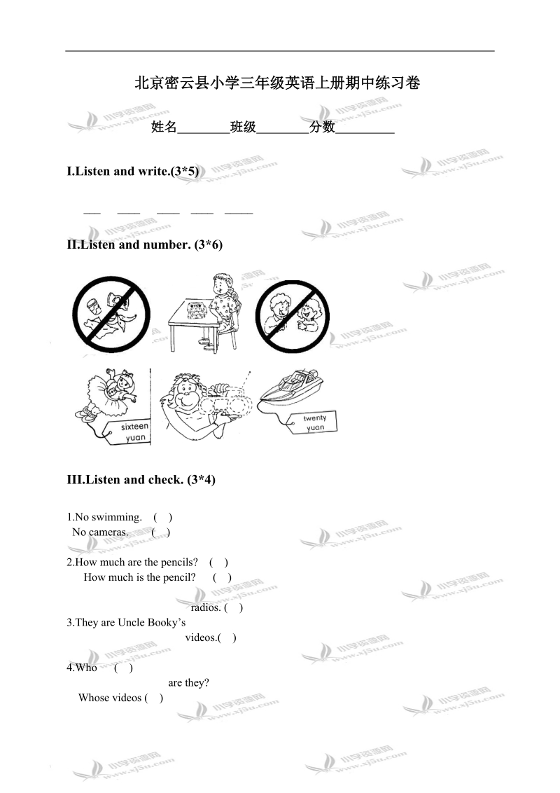 北京密云县小学三年级英语上册期中练习卷.doc_第1页