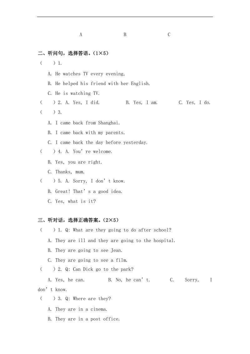 (人教版pep)五年级英语下册 期末测试题及答案2.doc_第2页