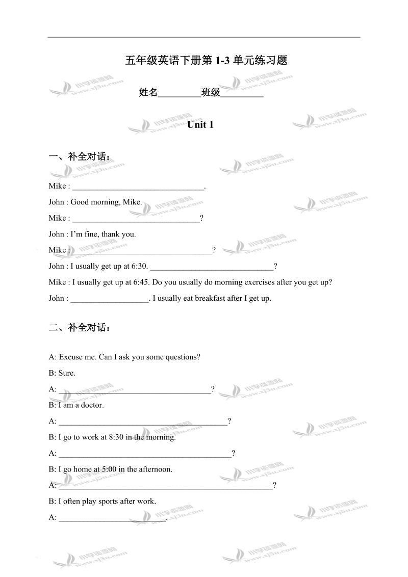 （人教pep）五年级英语下册第1-3单元练习题.doc_第1页