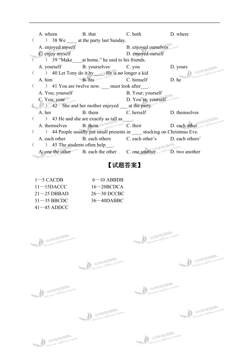 外研版（三起）四年级英语下册代词专项练习.doc_第3页