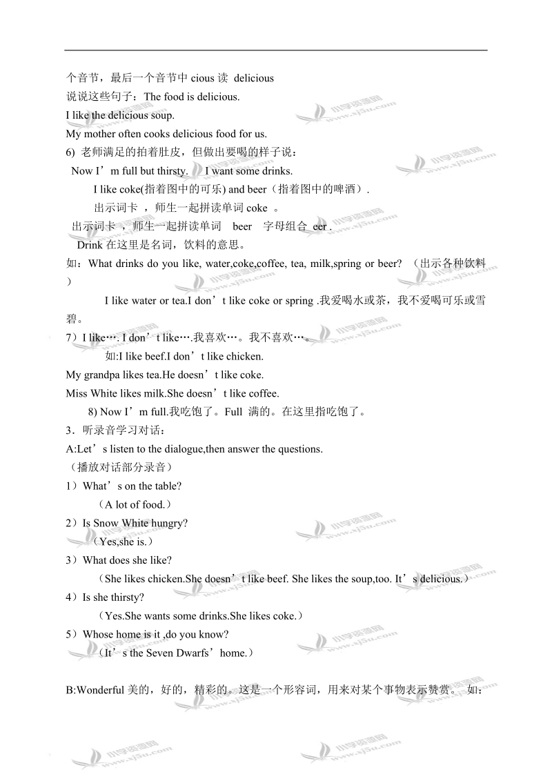 （陕旅版）五年级英语下册教案 lesson 2(1).doc_第3页